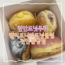 캘리포니아도넛클럽천안불당점 | [천안맛집] 천안디저트맛집! 도넛추천 -캘리포니아도넛클럽천안불당점