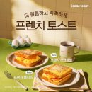 이삭토스트NC백화점