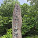 가족여행 : 여수 1박 2일 이미지