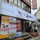 닭두꺼비 이미지