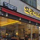오광 | 재방문한 울산 삼산동 맛집 오광이네 솔직후기