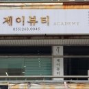 미지뷰티샵 네이버블로그
