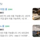 24시 PC방 이미지