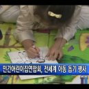 세계어린이집 이미지