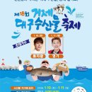 거제대구수산물축제 | 2026년 거제 대구수산물 축제 및 외포항 위판장 경매시간