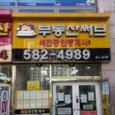 세진공인중개사사무소 이미지