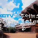 제주어 나들이 이미지