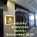 글렌루나 | 출산전 첫왁싱 미리미리준비하는거 추천 루나라슈가링왁싱 김포센터 내돈내산후기