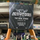 업스테이지(UP STAGE) | 후 쓰는 스우파(WSWF) THE REAL STAGE 서울 콘서트(9/7) 후기 ❗️ 잠실실내체육관 2층 18구역 4열 3,4...