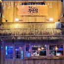 철길부산집 하남미사점 | 하남 망월동 맥주 철길부산집 하남미사점 영업시간 가는길