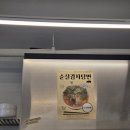 탕면 | 청리단길 맛집 [세밀] 웨이팅 시간이 아깝지 않았던 냉모밀과 순살감자탕면 후기