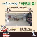 문해력을 배우는 책읽기 이미지