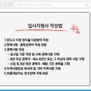 KLM 네덜란드 항공 채용 - 자소서반