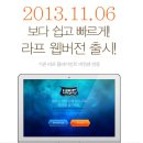 라프시스템 이미지