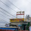 시랑대비빔밥 이미지