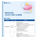 [아이비케이연금보험][IBK연금보험]주요직무 경력직 공개채용 (~05.29) 이미지