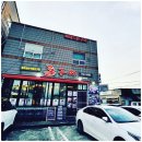 제주화산석돌판구이