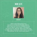 작가와 함께 하는 동화창작 네이버블로그