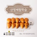 지리산약초관광농원 이미지
