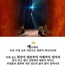 이는 진실로 하나님의 아들이었도다(마태복음 27장) 이미지