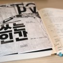 송라문구 | 몰스킨 노트와 '쓰는 인간' 도서 후기