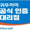 🏠구미시 고아읍 / 세영리첼레이크뷰아파트 / 귀뚜라미 가스온수보일러 설치 후기♻️