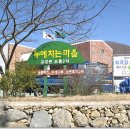 오룡2리마을회관
