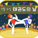 효자태권도 이미지