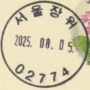 서울장위동우체국
