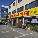 【해남 본동기사식당】 리뷰 보고 방문한 지극히 개인적인 솔직후기!