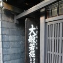 장본대교
