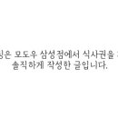 삼성한우식당 이미지