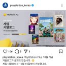 PSN 10월 카탈로그 게임 이미지