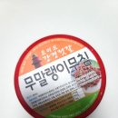 오이도강경젓갈 - 1040 | 오이도 강경 젓갈/오징어젓,무말랭이무침 반찬배달 후기