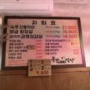 정겨운치과의원 | 식당 노량진점 :: 노량진역에서 가까운 냉삼맛집 솔직 후기 / 노량진삼겹살 / 노량진고기집 / 노량진역냉삼
