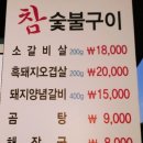 범섬화덕