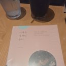 사랑은 시처럼 온다/신현림 엮음 이미지