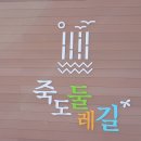 섬나드리