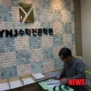 수능플러스학원