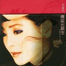 情人的天堂 정인적천당_鄧麗君 등려군 사랑하는 사람의 천당 Walts 무곡판 이미지