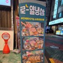 로얄삼겹살 이미지