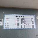 선장해물