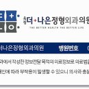 옥정더나은정형외과의원 이미지