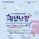 난장 이미지