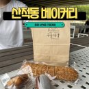 구움계절