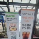 진고집 동해 동태탕 이미지