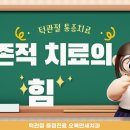 만세치과의원 이미지