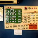 일품고깃간 - 송파구 오금로32길 28 | 일품고깃간