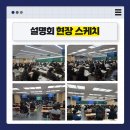 진선메디칼 | [두각] 6월 입시 설명회 안내