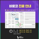 바로코의원 이미지